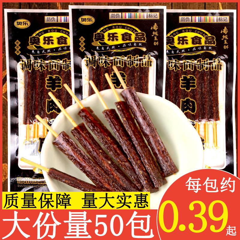 奥乐羊肉串辣条麻辣味面筋素肉809