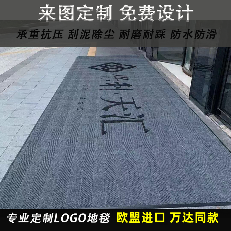 轮胎纹地毯定制logo门口进门脚垫酒店商用门垫印字公司售楼处地垫