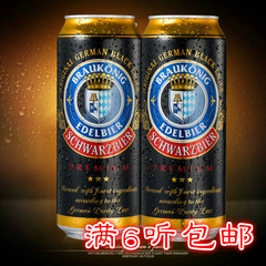 德国原装进口黑啤酒BRAUKONIG布朗克黑啤500ml 清凉饮品6听包邮