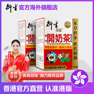 香港著名品牌衍生港版经典装双料开奶茶颗粒冲剂20包/盒*2