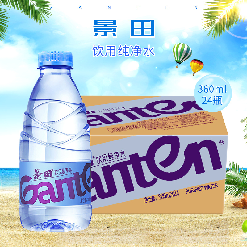 景田纯净水360ml*24瓶饮用水 整箱 江浙沪皖包邮