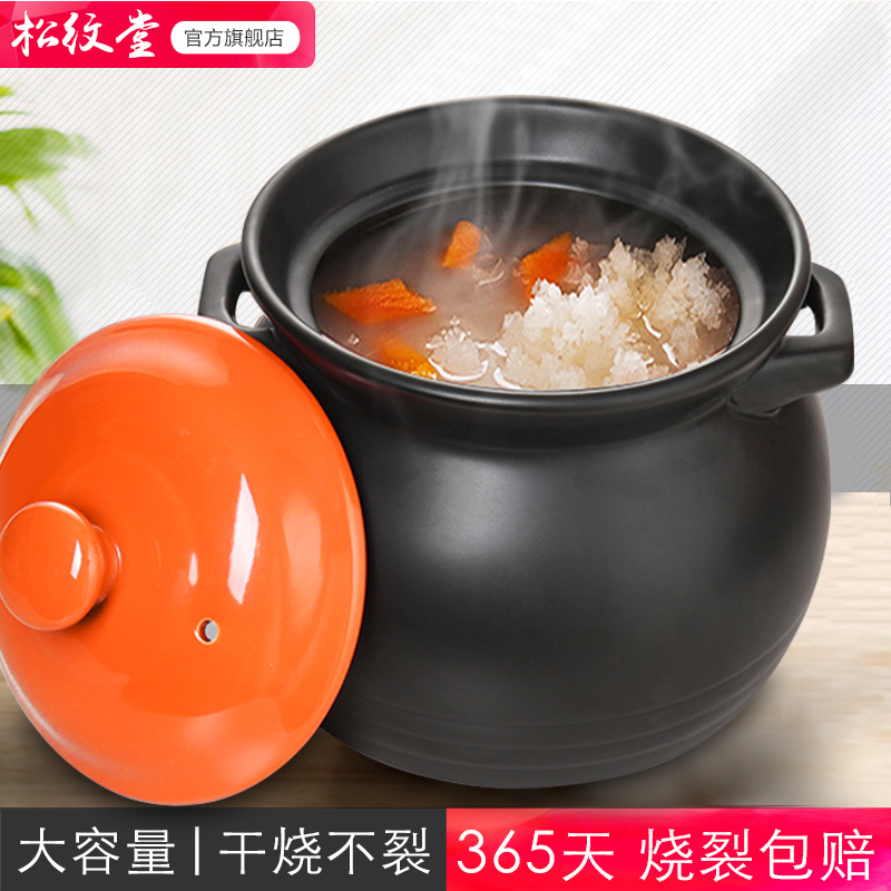 松纹堂砂锅炖锅家用燃气陶瓷锅瓦煲汤