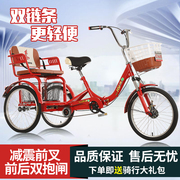 Red Eagle elderly tricycle rickshaw elderly scooter pedal tandem bicycle pedal bicycle adult tricycle