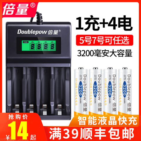倍量5号充电电池7可充电大容量KTV话筒五七号可代替1.5v锂电池器