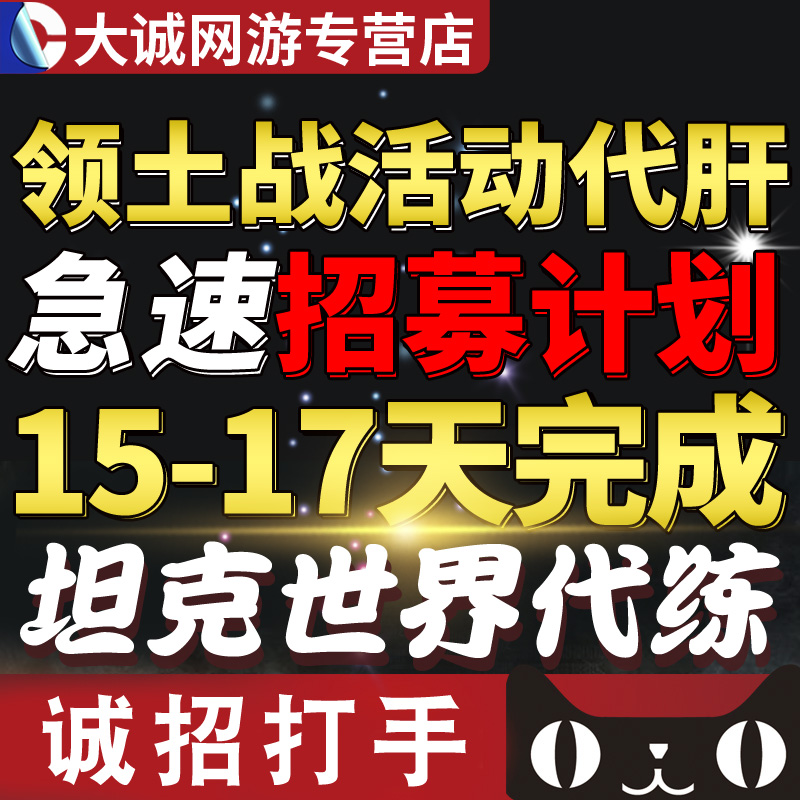 World of Tanks Leveling Pure handwork recruit Silver coin Experience package 279 Task Blow Grade territorial warin the Gaming equipment/Game currency/Account number/Leveling , Game Leveling(new) category - from Buy2taobao.com to provide professional Taobao agent buy service