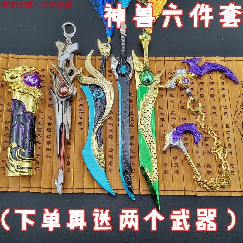 花木兰长城守卫军瑞麟志皮肤武器兵器合金属王者玩具荣耀模型22cm