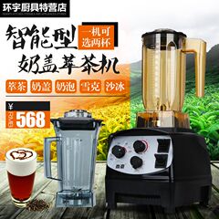 台湾款尚豪HA-355沙冰机商用奶茶店冰沙机碎冰机奶盖机萃茶雪克机