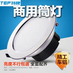 led筒灯 吊顶洞灯3.5寸7W4寸9W5寸12W6寸18W天花灯8公分2.5寸全套