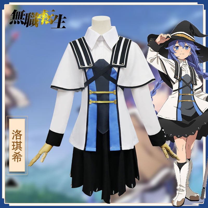 新款动漫无职转生cos服希露菲叶特艾莉丝鲁迪乌斯 洛琪希套装服饰