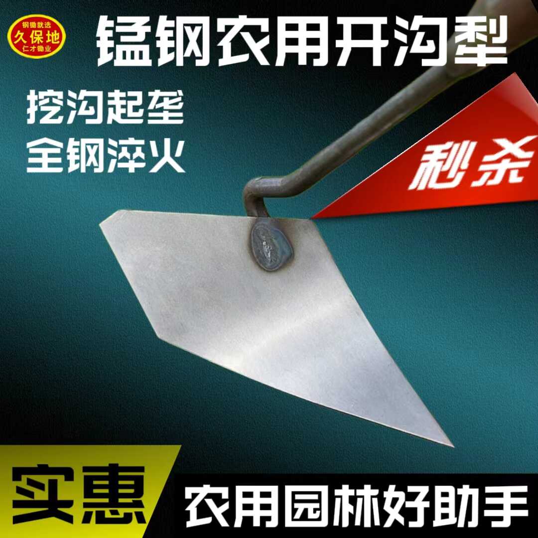 锰钢犁头加厚锰钢三角锄头犁地松土神器开沟施肥尖头农用种菜特厚