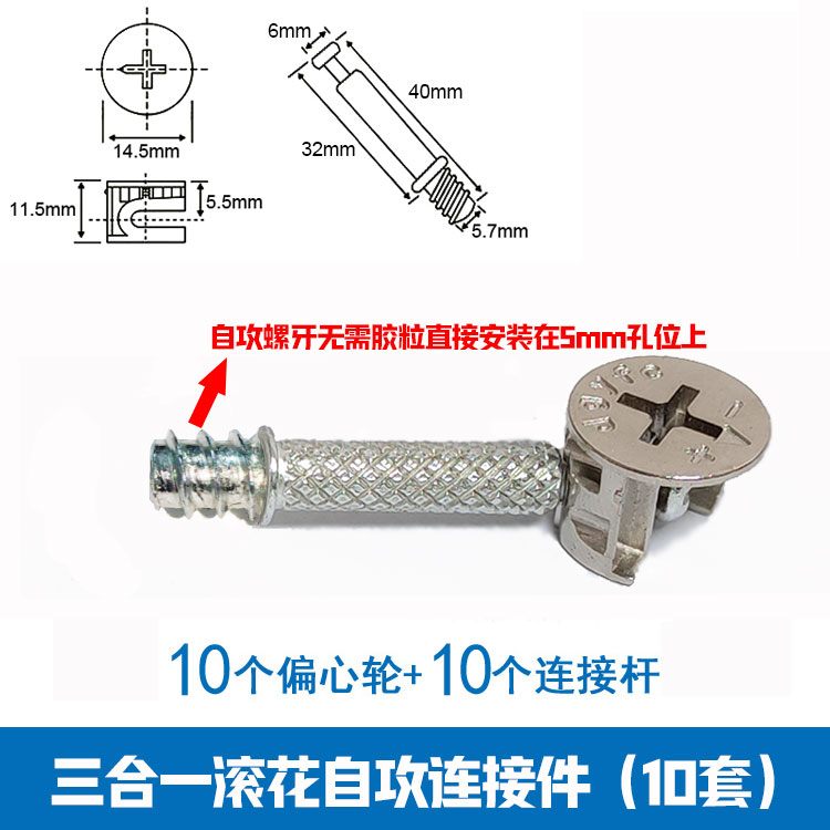 偏心轮三合一连接件 床衣柜抽屉板式组装五金配件螺丝螺母圆木榫