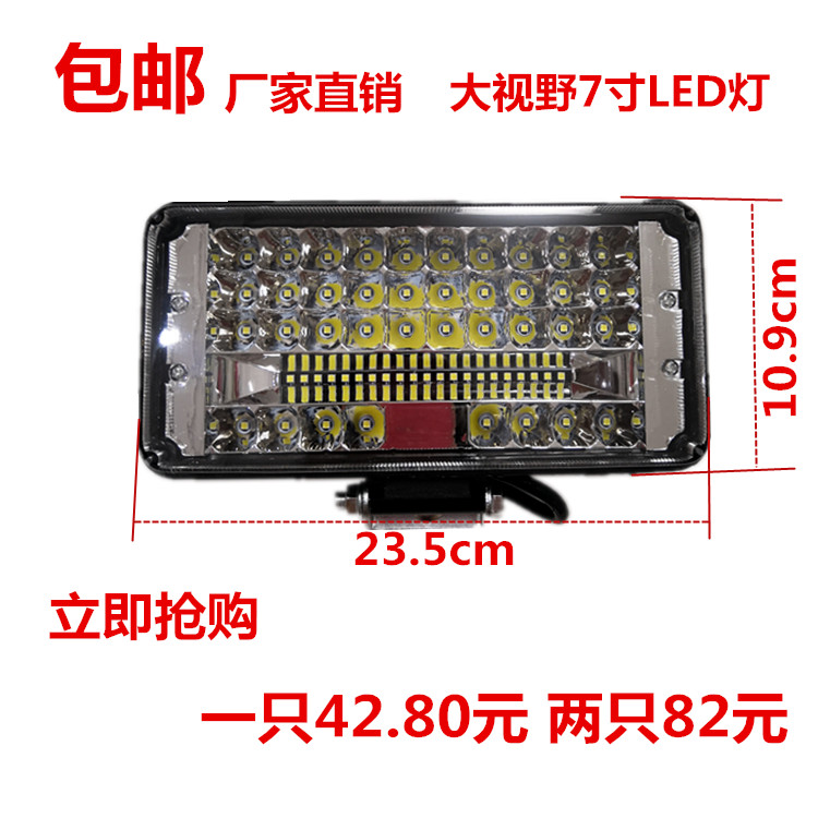 LED货车大视野灯3寸4寸5寸7寸12V24V汽车倒车灯射灯超亮改装大灯