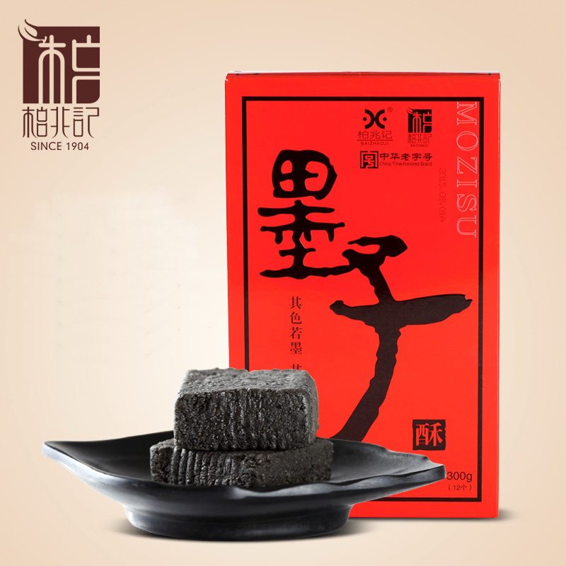 【柏兆记墨子酥】安庆特产糕点心黑芝麻徽墨酥糖核桃酥300g包邮_8折