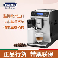 Delonghi/德龙 ETAM29.660.SB全自动进口家用咖啡机办公室 家用