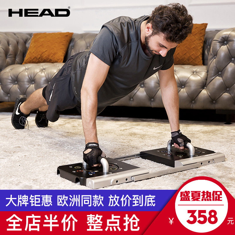 欧洲head俯卧撑支架健身器材家用男练胸肌训练工字多功能俯卧撑板