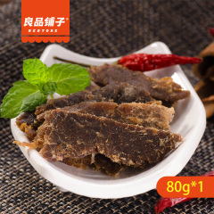 【良品铺子】手撕牛肉干香辣/五香味 牛肉片零食小吃独立包装80g