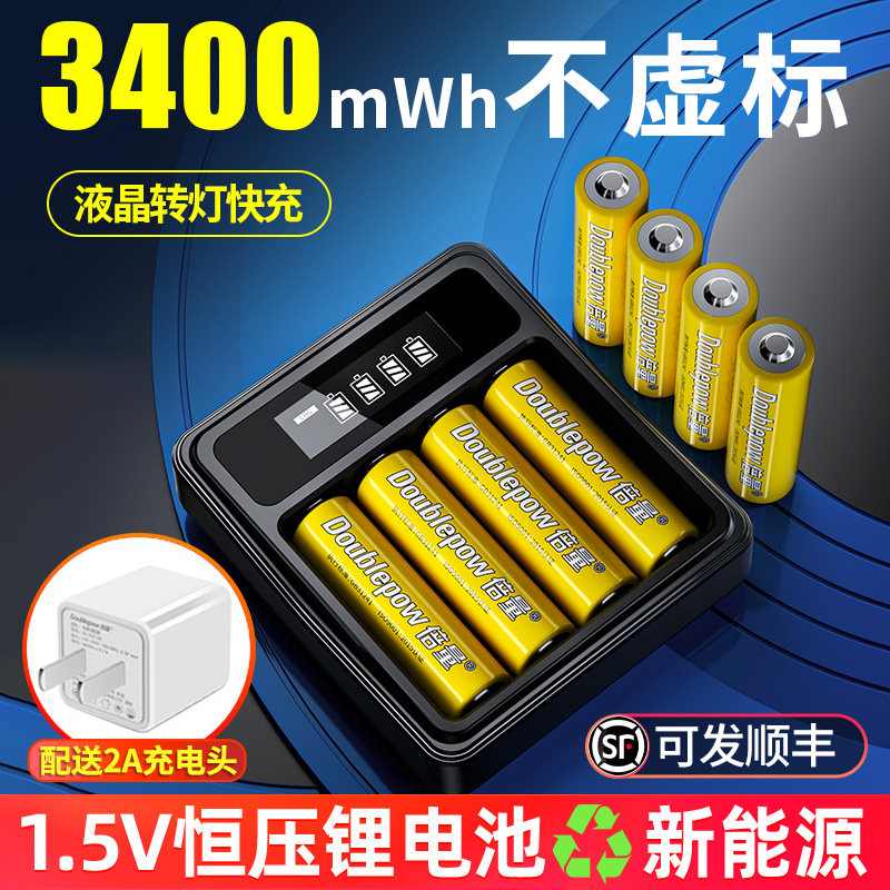 倍量5号充电锂电池1.5V可USB