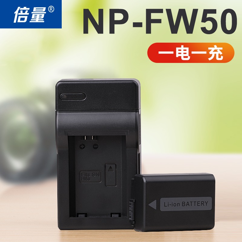 69 3c数码配件 69 数码相机电池 69 倍量np-fw50电池充电器索尼