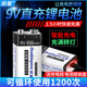 倍量 9V充电电池大容量9v电池650毫安9号电池可充电电池USB接口无线麦克风KTV仪器仪表万能表九号电池包邮