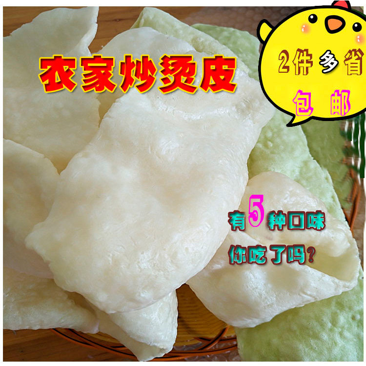 江西赣南土特产烫皮定南客家粄干小吃砂炒汤皮2件多省包邮大于全