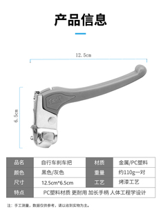 永久自行车刹车把手柄20/22/24/26寸刹闸把一对单车配件大全通用