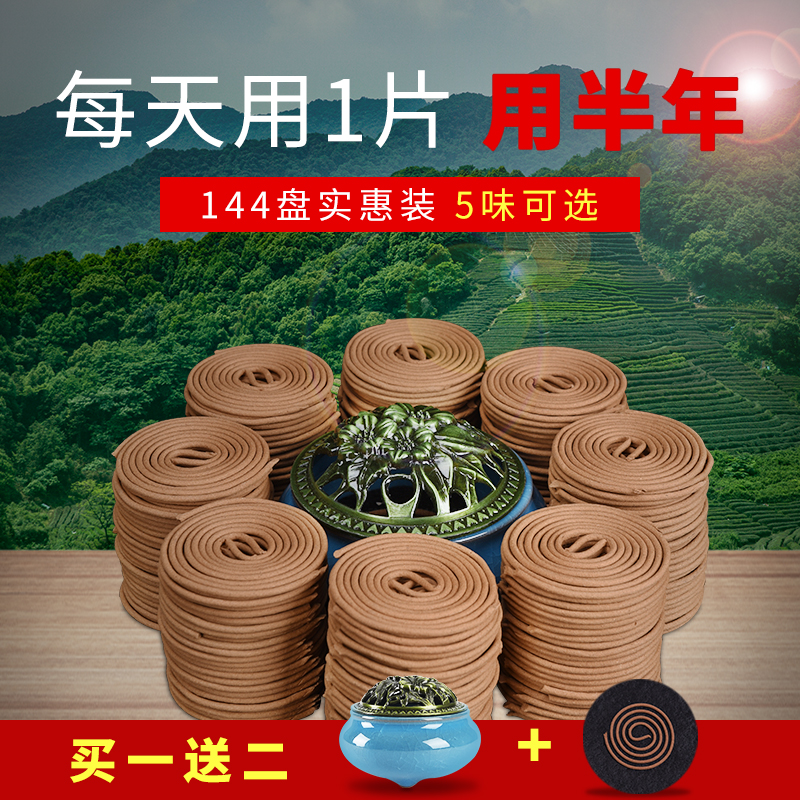 凡朴崖柏檀香厕所用卫生间除臭家用室内天然助眠香薰安神艾草盘香|ruв категории туалетные чище/санитарно - гигиенических салфеток/бумага/Ароматерапия, Ароматерапия товаров, аромат специй - от Buy2taobao.com для оказания профессиональной услуги покупки агента Taobao