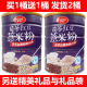 买1送1  多合正品五谷代餐粉茯苓红豆薏米粉520g冲饮即食罐装粉