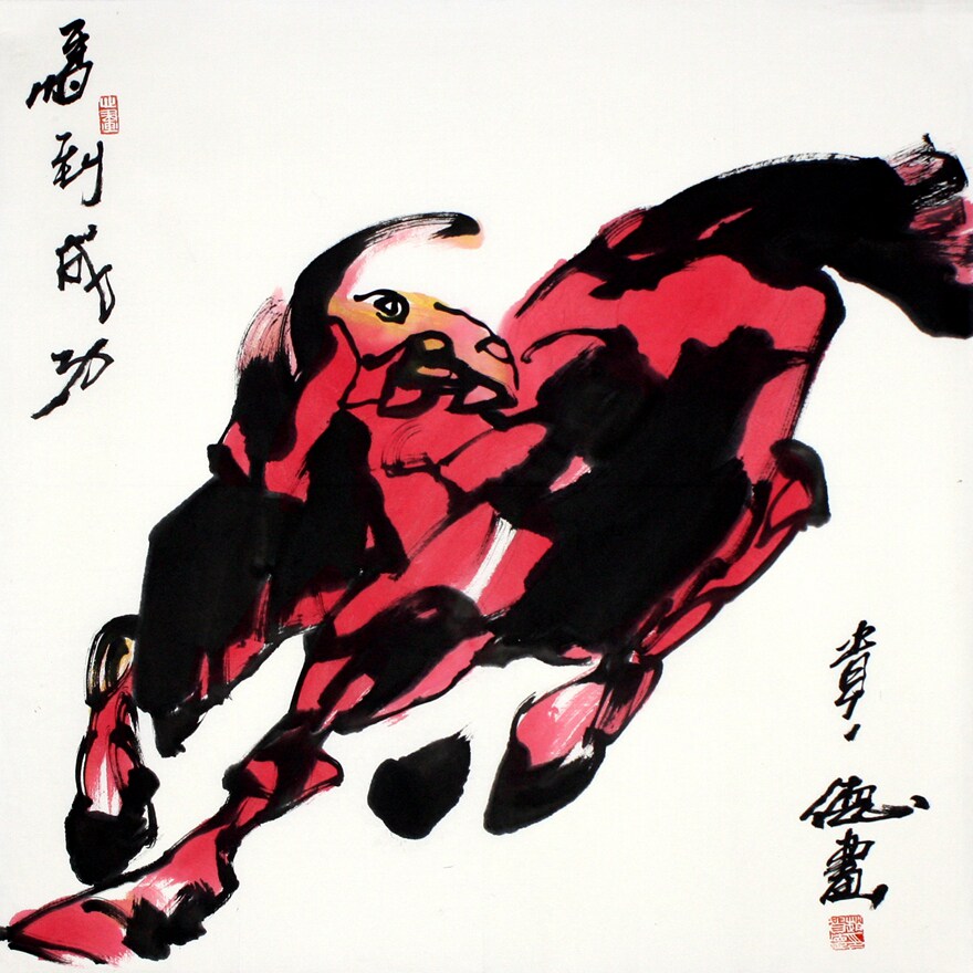 赵贵德 《马到成功》 我国著名画家