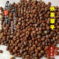 熟莱菔子 熟炒莱服子粉 炒萝卜籽粉 消食除胀气痰湿体质500克包邮