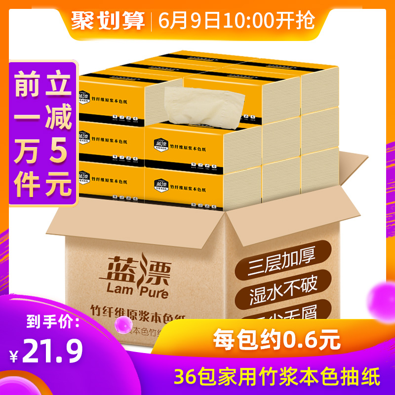 本色纸巾整箱批发餐巾纸抽家庭装卫生纸面巾纸36包原色抽纸实惠装