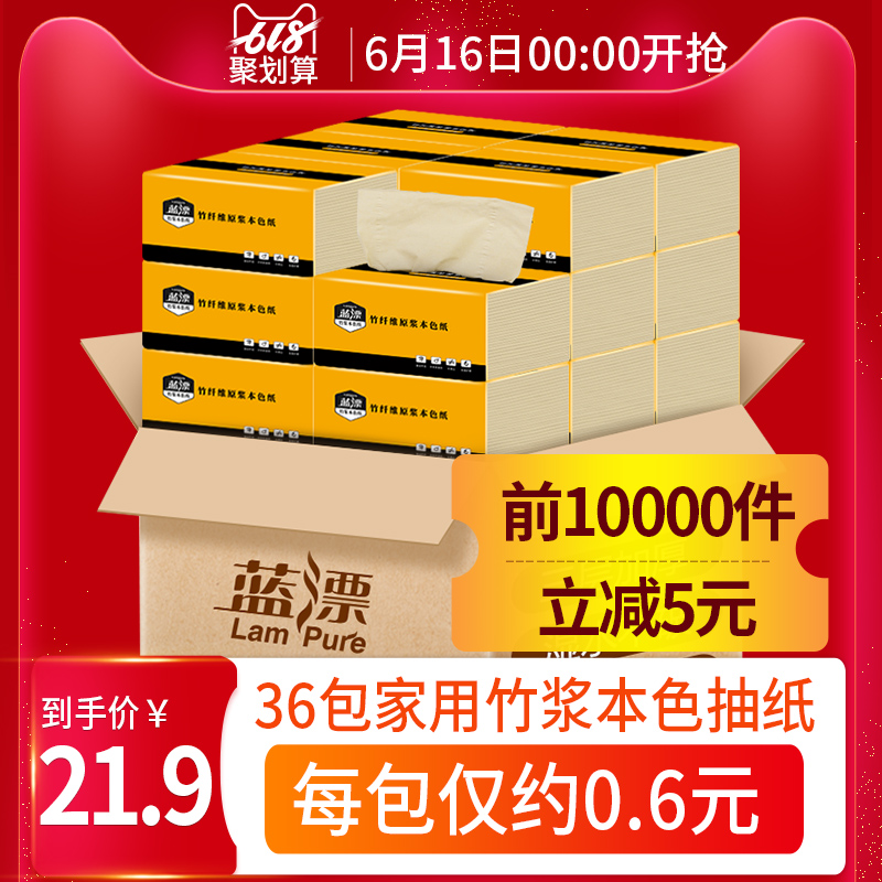 本色纸巾整箱批发餐巾纸抽家庭装卫生纸面巾纸36包原色抽纸实惠装
