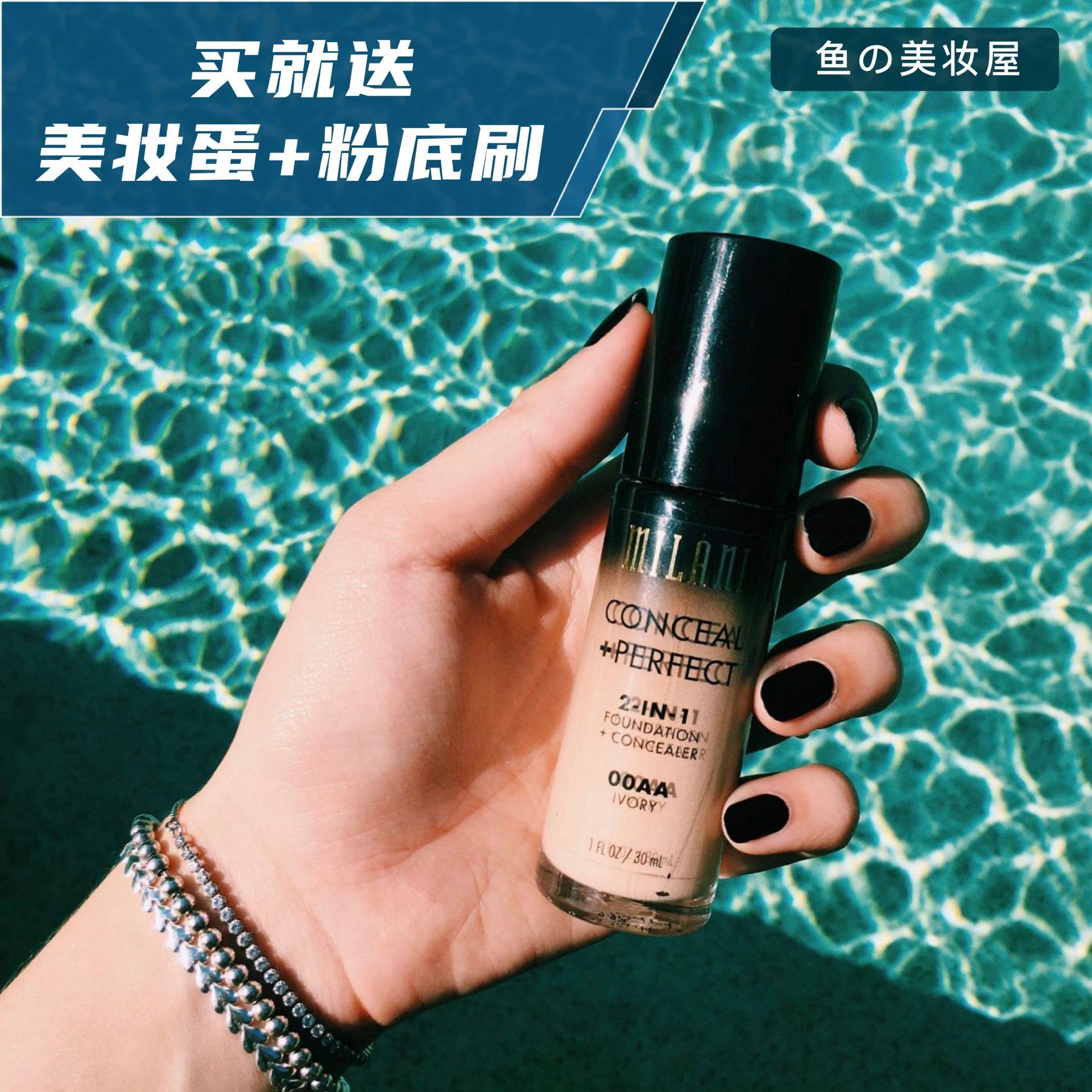 热销milani遮瑕_包邮现货美国milani水润遮瑕粉底液30ml二合一保湿