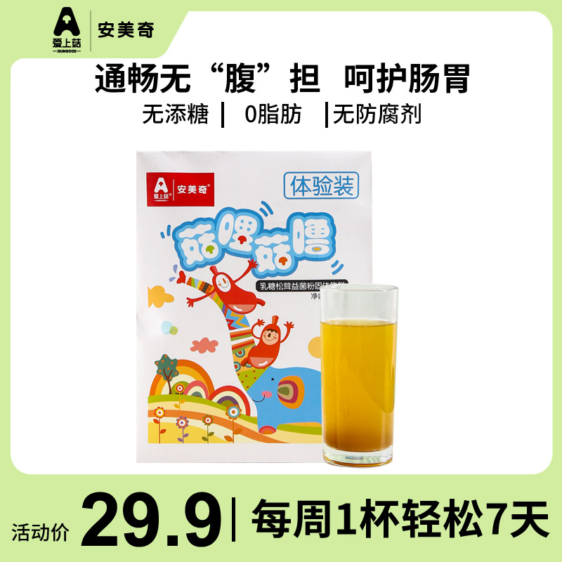 爱上菇松茸益生菌成人女性调理肠胃肠道便秘元冻干粉排菇哩咕噜粉|ruв категории кофе/хлопья/напиток, натуральный порошок питание - от Buy2taobao.com для оказания профессиональной услуги покупки агента Taobao