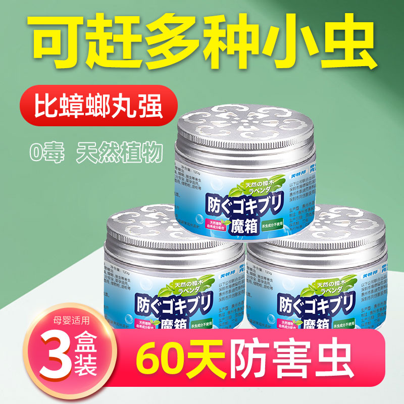 驱蚊子神器驱虫家用寝室宿舍除虫神器室内防蟑螂神器床上爬虫无毒|msdalam kategori rumah harian, bekalan deworming, Ultrasonik penghalau serangga/penghalau serangga elektronik - dari Buy2taobao.com untuk memberikan perkhidmatan ejen Taobao profesional membeli