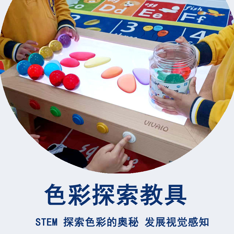 贝乐多STEM色彩探索 幼儿园科学区角玩具 视觉感知 儿童认知