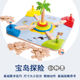 beleduc宝岛探险 2-4人互动桌游戏玩具竞技算数大小尺寸儿童3岁+