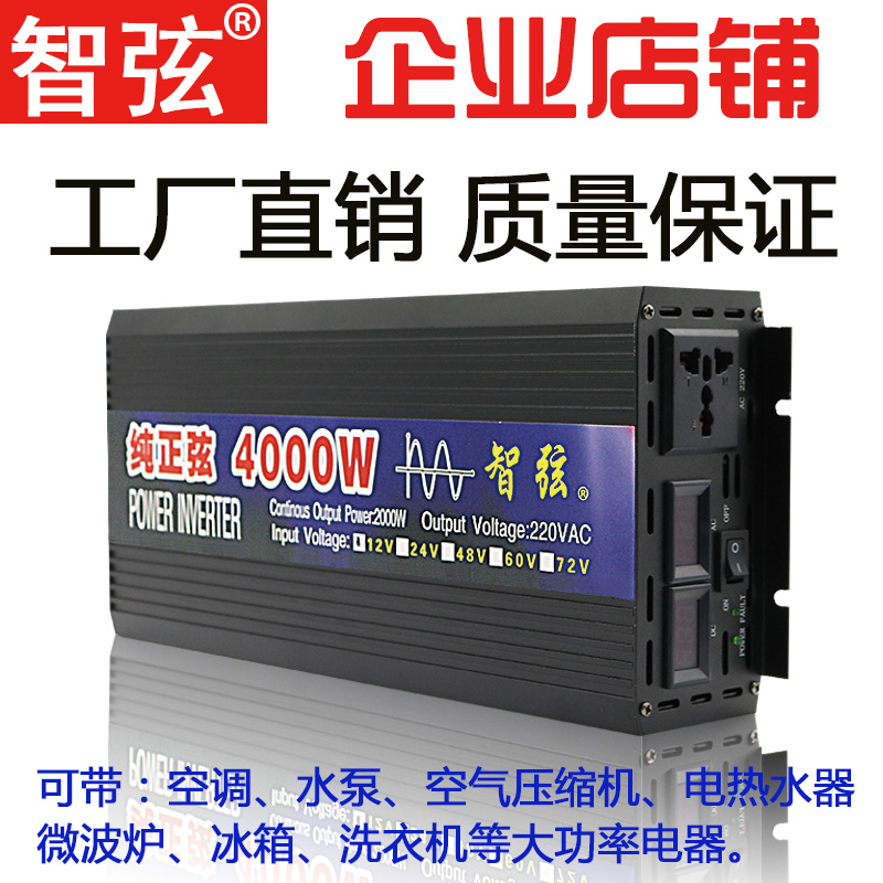 Pure sine wave inverter 12V24V48V60V turn 110V Car household high-power Power Convertersin the 3C Digital Accessories, Electronic components market , Power Supply Power Management, inverter category - from Buy2taobao.com to provide professional Taobao agent buy service