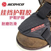 赛羽SCOYCO摩托车挂挡鞋套换挡脚套保护胶骑行装备护靴耐磨防滑垫|ru 赛羽SCOYCO摩托车挂挡鞋套换挡脚套保护胶骑行装备护靴耐磨防滑垫|ru