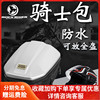 ROCK BIKER摩托车尾包头盔包后座包硬壳骑行背包驼峰包装备油箱包|ru ROCK BIKER摩托车尾包头盔包后座包硬壳骑行背包驼峰包装备油箱包|ru