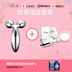 ReFa Carat 滚轮美容仪 Waters Therapy Shower香薰双芯