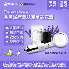 韩国Waters 进口手持增压花洒淋浴单头精油喷头净水花洒