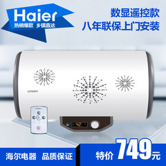 Haier/海尔 LES60H-LQ3 40/50升电热水器储水式电脑版保修家用