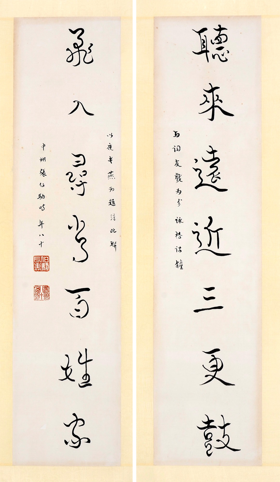 张伯驹 书法七言联