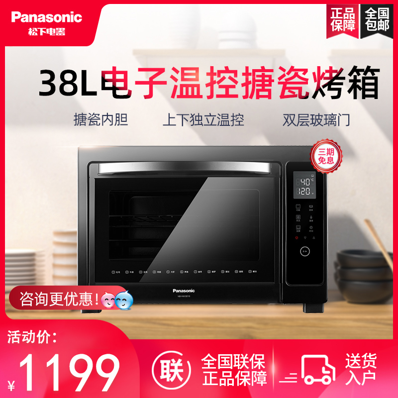 松下HM3810电烤箱家用多功能烘焙全自动大容量38升搪瓷烧烤一体机在类目 厨房电器, 电烤箱中 - 来自Buy2taobao.com提供专业的淘宝代购服务