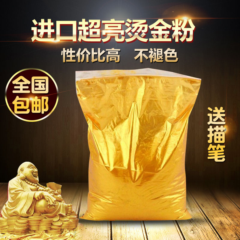 黄金粉颜料佛像书法专用闪光粉银粉描