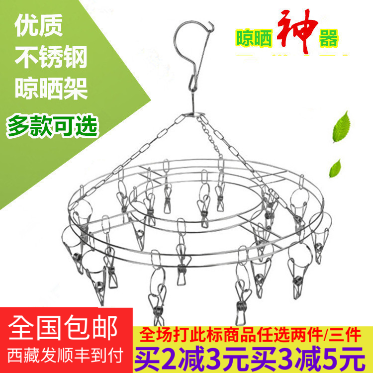 不锈钢衣架多夹子晾衣夹晒衣服架子多功能袜子架晾衣架防风凉袜架在类目 收纳整理, 衣物洗/晒/护理用具, 衣架中 - 来自Buy2taobao.com提供专业的淘宝代购服务