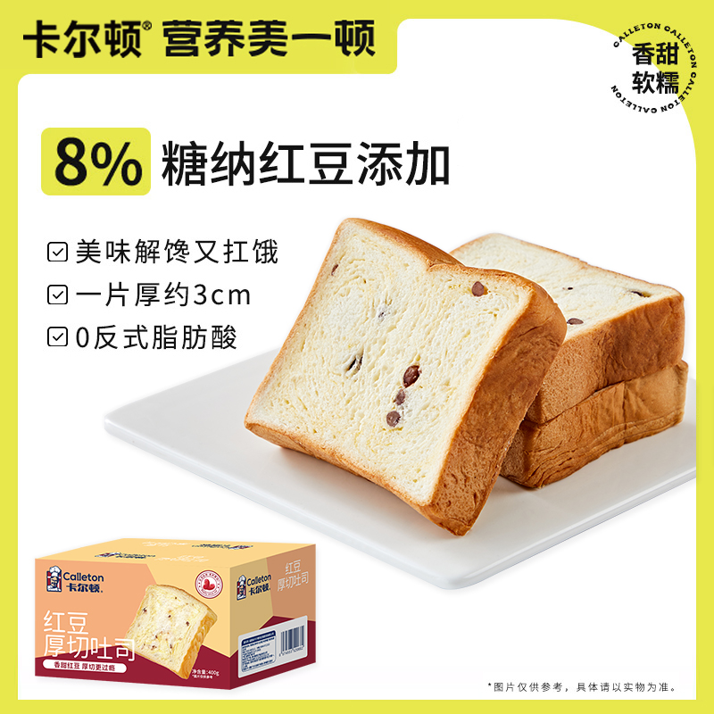 卡尔顿红豆厚切吐司面包食品蛋糕切片