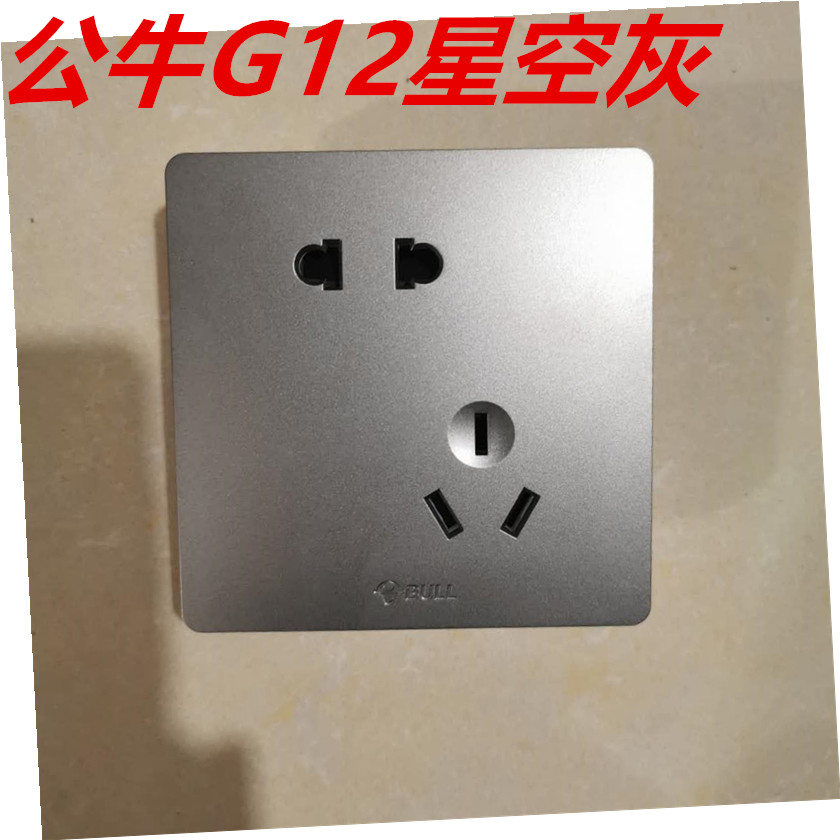 公牛开关插座大面板五孔插座空调插座usb插座一开86暗