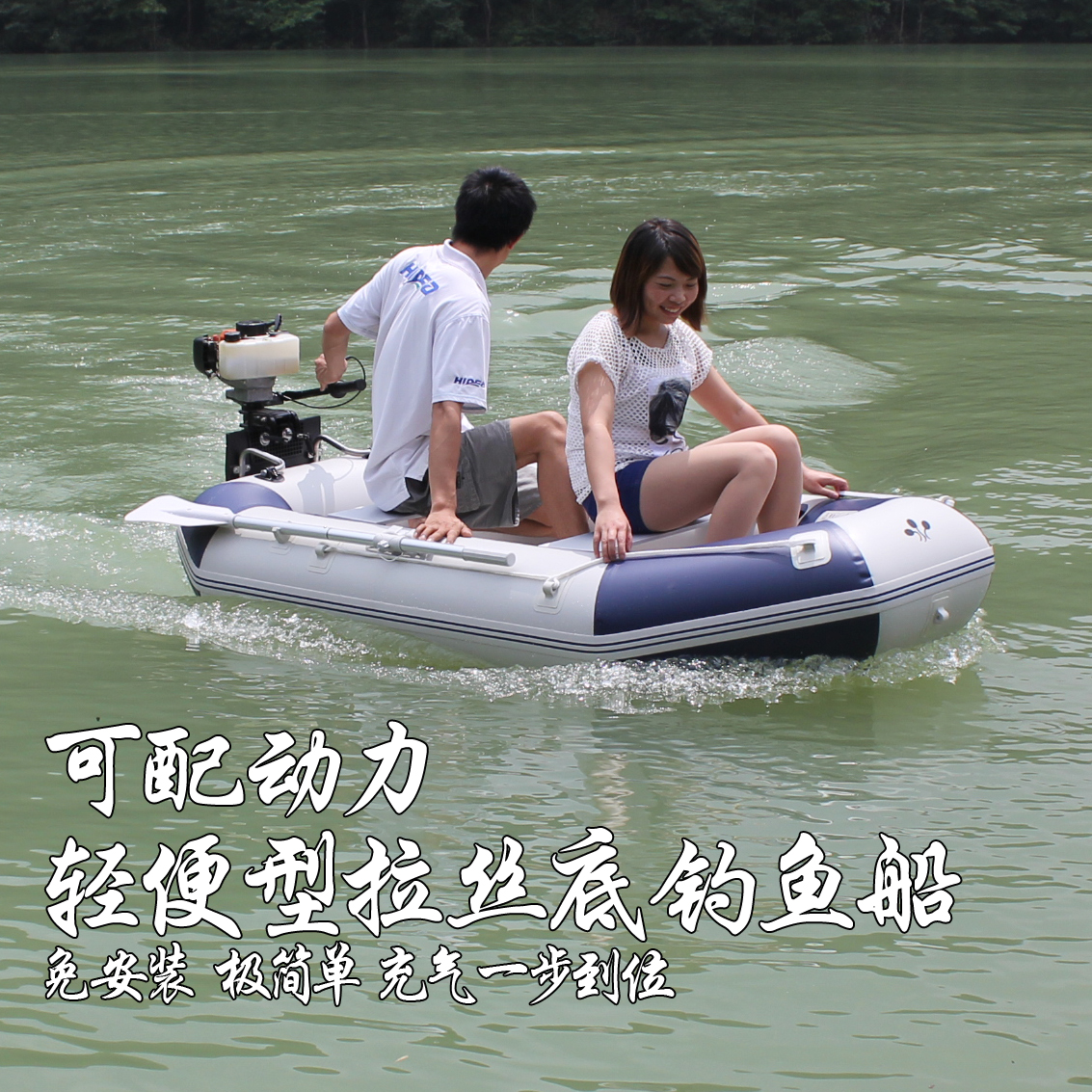 拉丝底轻便钓鱼船 橡皮艇加厚2人3人充气船 气垫船皮划艇冲锋舟在类目 户外/登山/野营/旅行用品, 专项户外运动装备, 水上船艇, 皮划艇充气艇中 - 来自Buy2taobao.com提供专业的淘宝代购服务