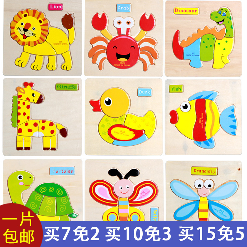 幼儿拼图木质儿童早教益智拼板1-2-3岁宝宝的拼图 648081-F329|ruв категории игрушка/коляска/головоломка/блоки/модель, бусы/головоломка/в паре/демонтаж/бить игрушки, головоломка/деревоплита - от Buy2taobao.com для оказания профессиональной услуги покупки агента Taobao